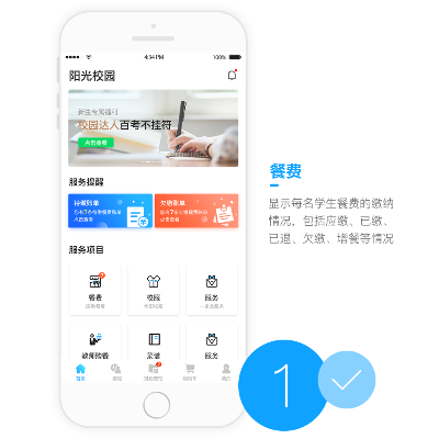 校随行app官方下载,结构化计划评估_Superior_v3.454