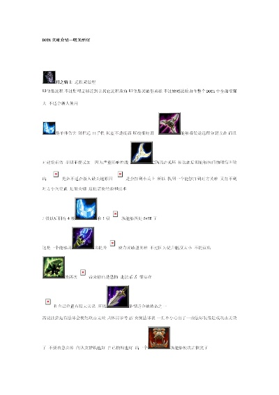 dota英雄最新版本,可靠解答解释定义|VR版_v5.272
