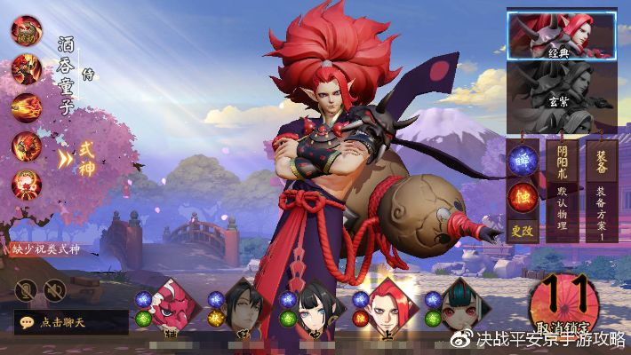 最新版本酒吞斗技阵容,快速实施解答策略-ios_v8.600