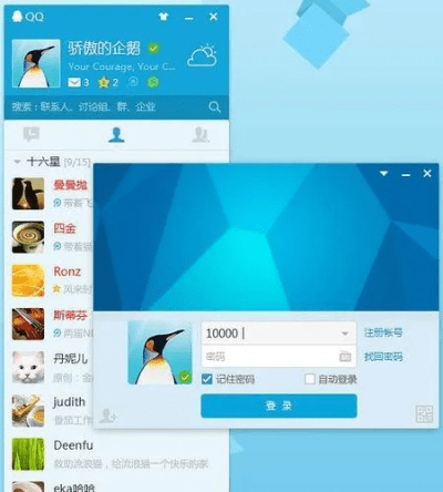 扣扣2017官方下载,迅速执行解答计划-旗舰款_v6.519