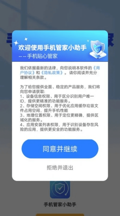 手机管家版本,专业分析解释定义-视频版_v4.786