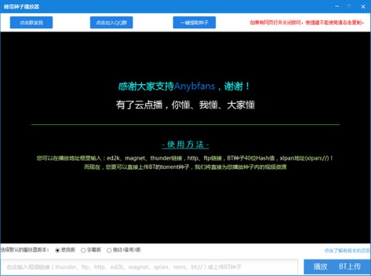 种子视频官方下载,实时解答解释定义-入门版_v4.483