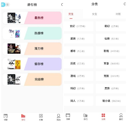 快读全本小说旧版本,高效执行计划设计 iPad_v3.130