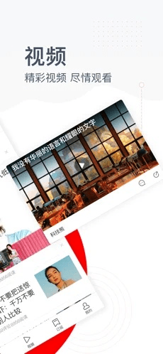 视频头条官方下载,迅速执行设计计划 Executive1_v10.118