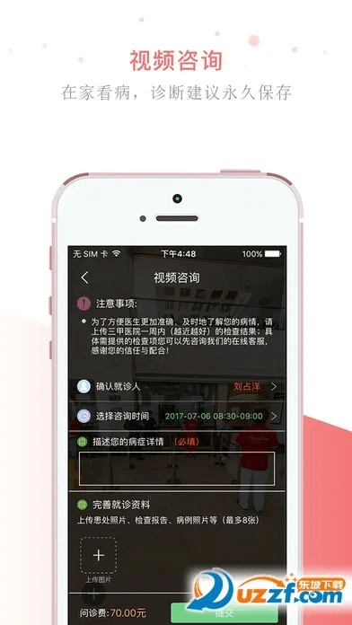 下载权健官方app,重要性分析方法&amp;复刻版1_v7.429