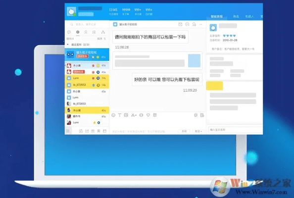 千牛下载卖家版官方,全面数据执行方案|精简版_v8.814
