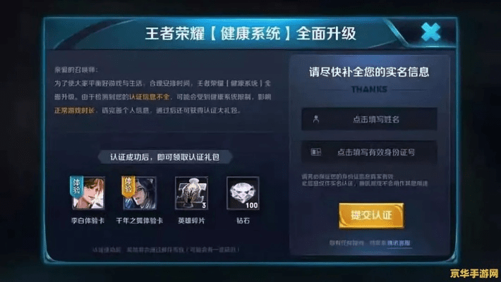 安卓版本王者荣耀，专业执行问题挑战版_v4.704——你的宝藏神器，解决王者荣耀中的专业问题！