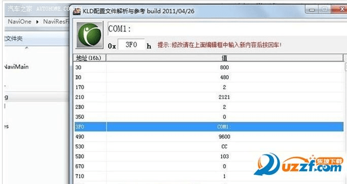 凯立德主程序版本,可行性方案评估_专业版_v9.610