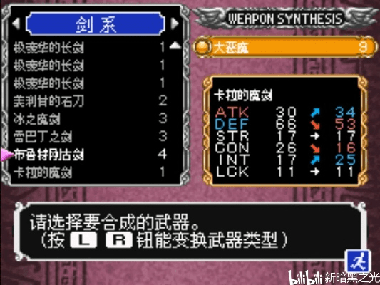 90版本巴鲁姆克之剑,创新性执行计划 Notebook_v5.243