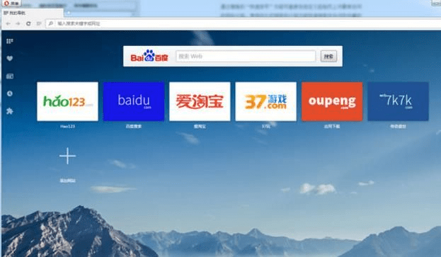 欧鹏浏览器官方下载,快捷方案问题解决|vShop_v9.139