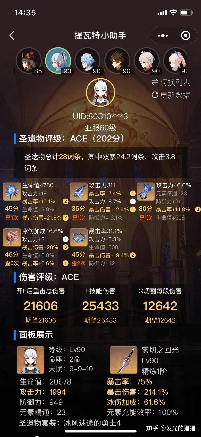 元神新版本五星,精细化评估解析-2D_v6.856