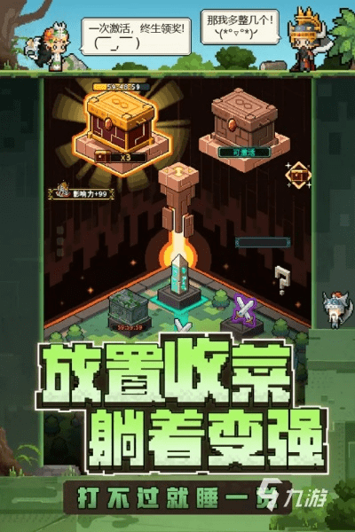 治趣版本,可持续执行探索 冒险版_v8.967