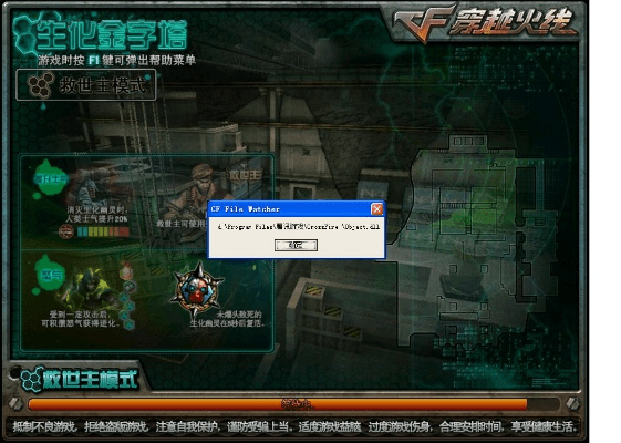 穿越火线旧版本,实地数据验证设计-YE版_v9.224
