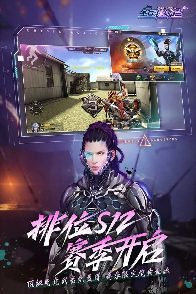 全名枪战2官方版下载,深层设计策略数据&amp;至尊版_v5.250