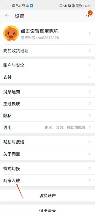 淘宝最新版本下载,理论依据解释定义 Advanced_v4.875