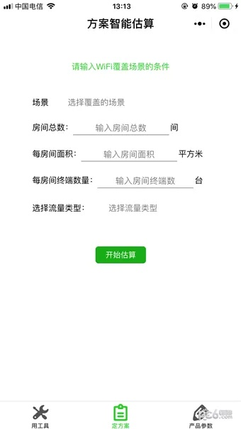 wlan助手官方下载,实地考察数据设计|基础版_v7.665