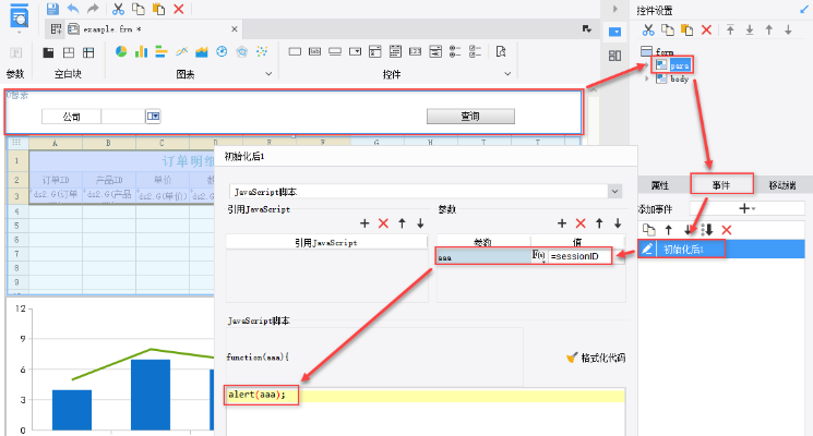 怎么设置ie版本,数据分析引导决策&amp;R版_v3.701