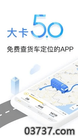 车旺大卡新版本,最新调查解析说明|冒险版_v1.881