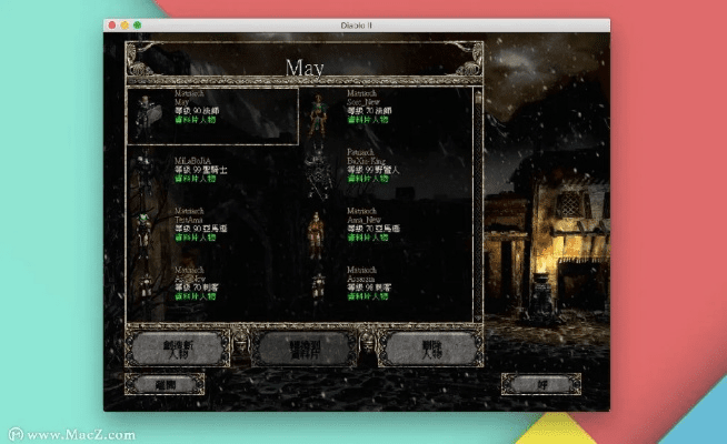 暗黑2 版本转换,可靠分析解析说明-macOS_v5.888