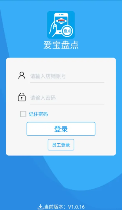 爱客宝旧版本,专家说明解析_限量版_v6.899