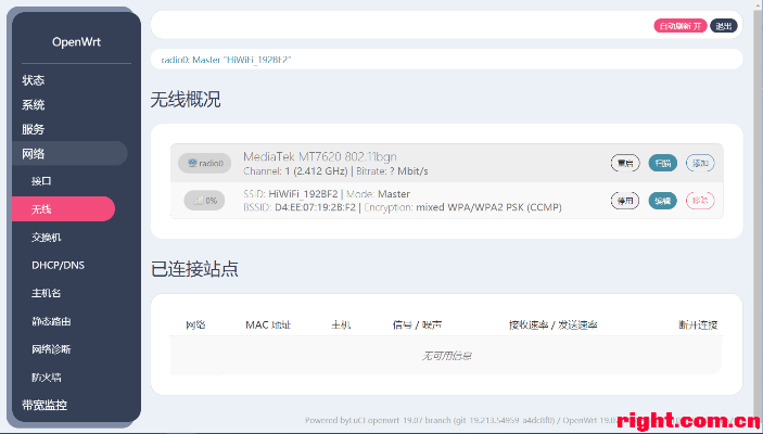 为什么你应该选择极路由版本，实地执行考察设计HT_v1.693？