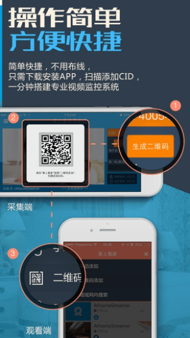 掌上看家官方下载,决策信息解析说明-精装款_v3.477