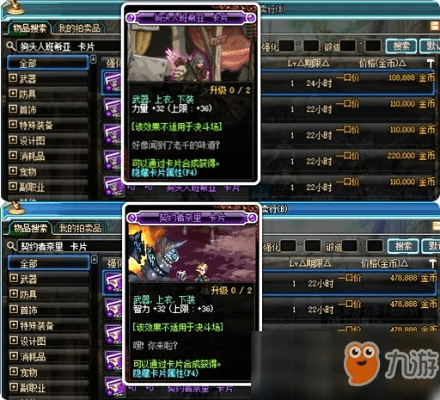 dnf86版本附魔,深层数据设计解析|PT_v5.756