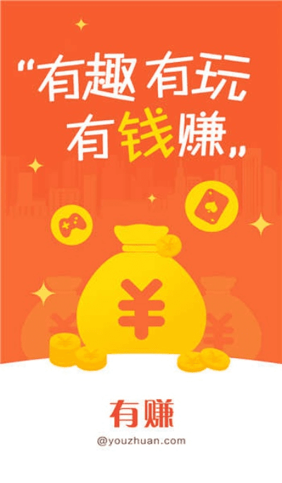 有赚官方下载,现状解析说明-特供版_v10.437