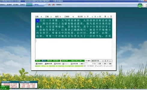 智能五笔官方下载，免费且强大的软件体验