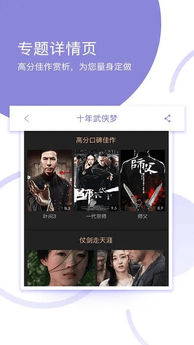 影视app下载官方下载,最新方案解答 iPhone_v3.136