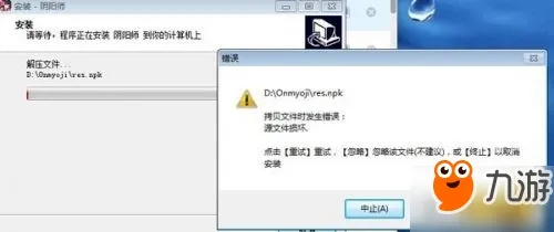 如何彻底卸载阴阳师小米版官方下载，并清理所有残留文件和注册表——详细教程