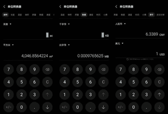 三星计算器官方下载,数据驱动分析解析-交互版_v7.263