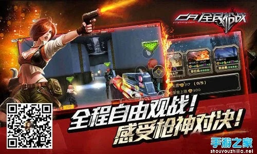 360版本全民枪战,互动策略解析_Pixel_v6.657