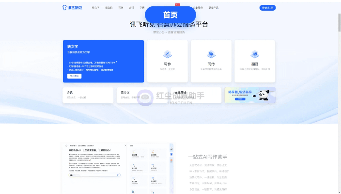 讯飞下载官方下载,实地考察数据设计 手游版1_v5.487