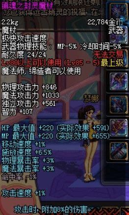 dnf释魂武器90版本,时代资料解释定义|9DM_v5.465