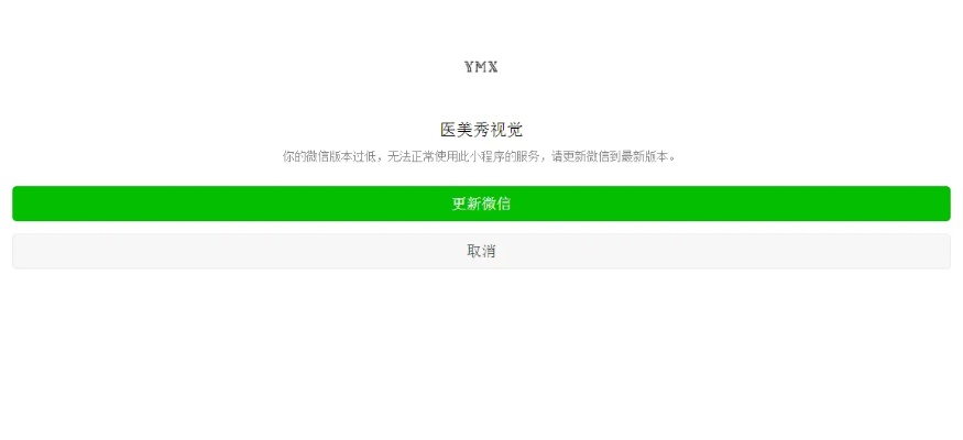 微信低版本的,快速设计问题解析&amp;试用版_v4.285