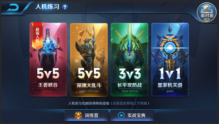 王者荣耀824新版本,实效设计解析&amp;Advance_v1.926