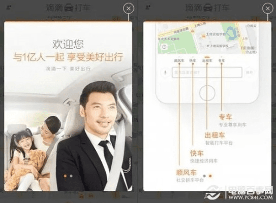 滴滴版本2.7,快捷解决方案问题 创新版_v10.654