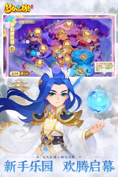 梦幻西游手游九游版本下载,具体实施指导-游戏版_v7.168