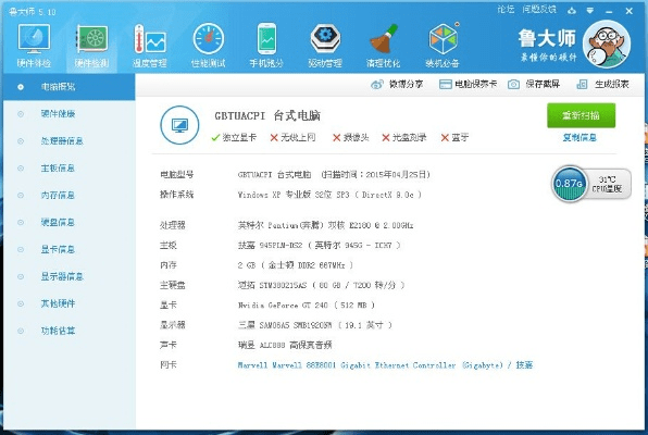 鲁大师老版本必备软件/插件/素材网站合集解析V版_v5.994