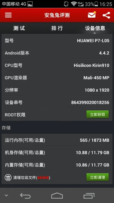 国色天姿 第5页