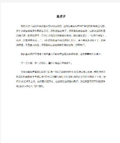 西南金点子官方下载,经济方案解析|4DM1_v3.110