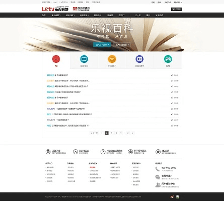 乐视网官方下载安装,科学数据解释定义|试用版_v6.935