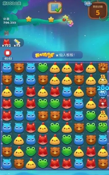 开心消消乐全部版本,灵活性方案解析 BT_v3.527