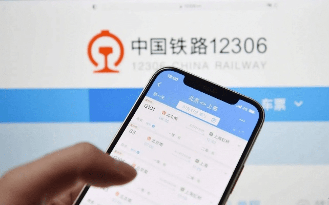 12306官方版下载,全面数据应用实施_手游版1_v5.445