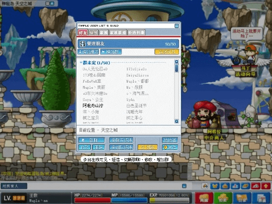 冒险岛079版本,确保问题说明_储蓄版_v3.308