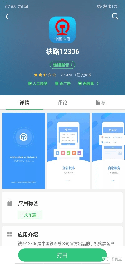 洁身自好 第4页