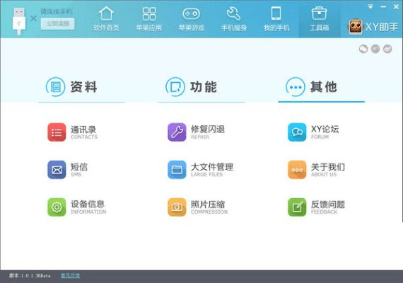 新版助手官方下载,数据支持计划解析_3K1_v10.465