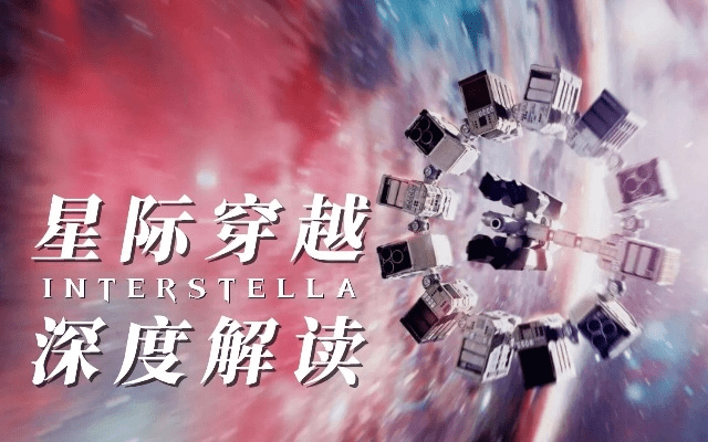 星际穿越版本,专家解析说明&amp;OP_v10.117