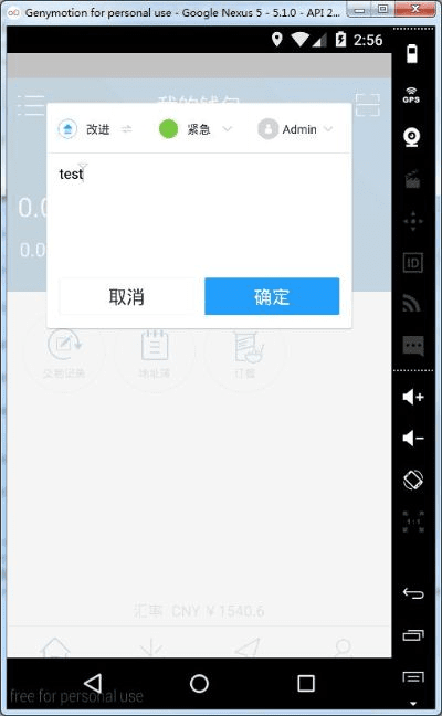 修改apk版本,动态评估说明-挑战款_v6.989